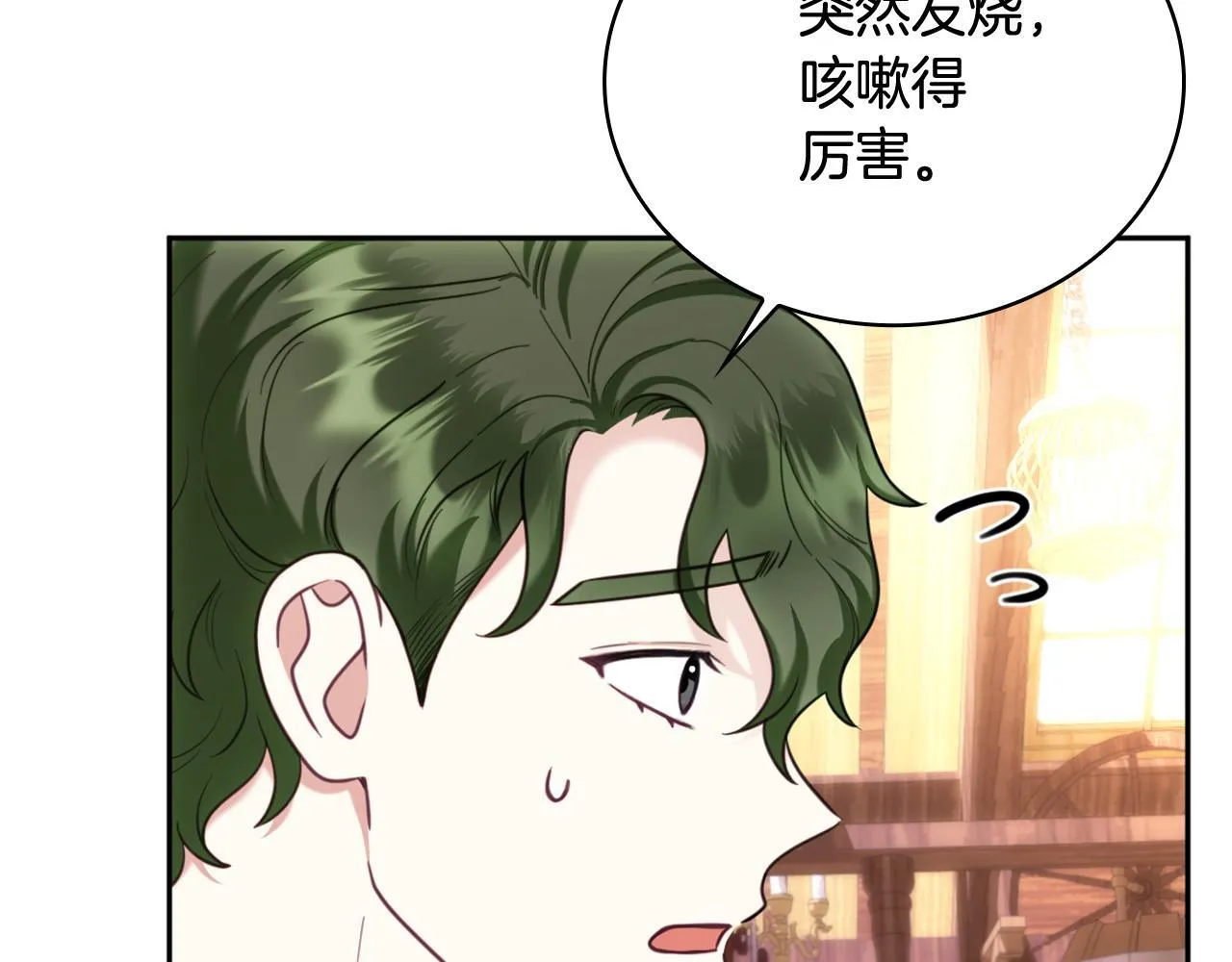 第71话 神殿的欺骗47