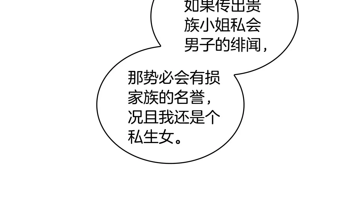 第35话 熊熊救公爵93