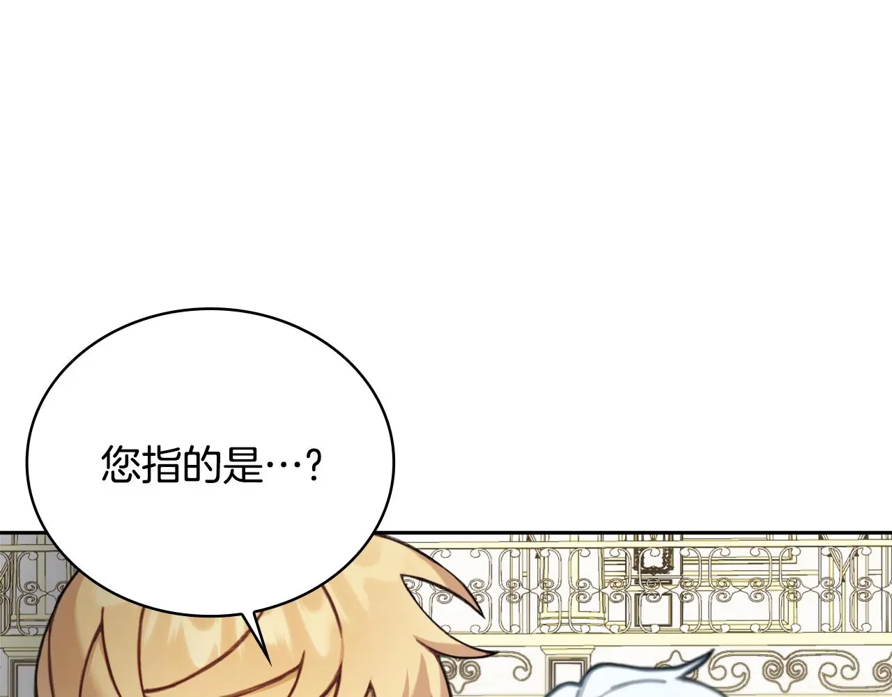 第61话 高贵的血统9