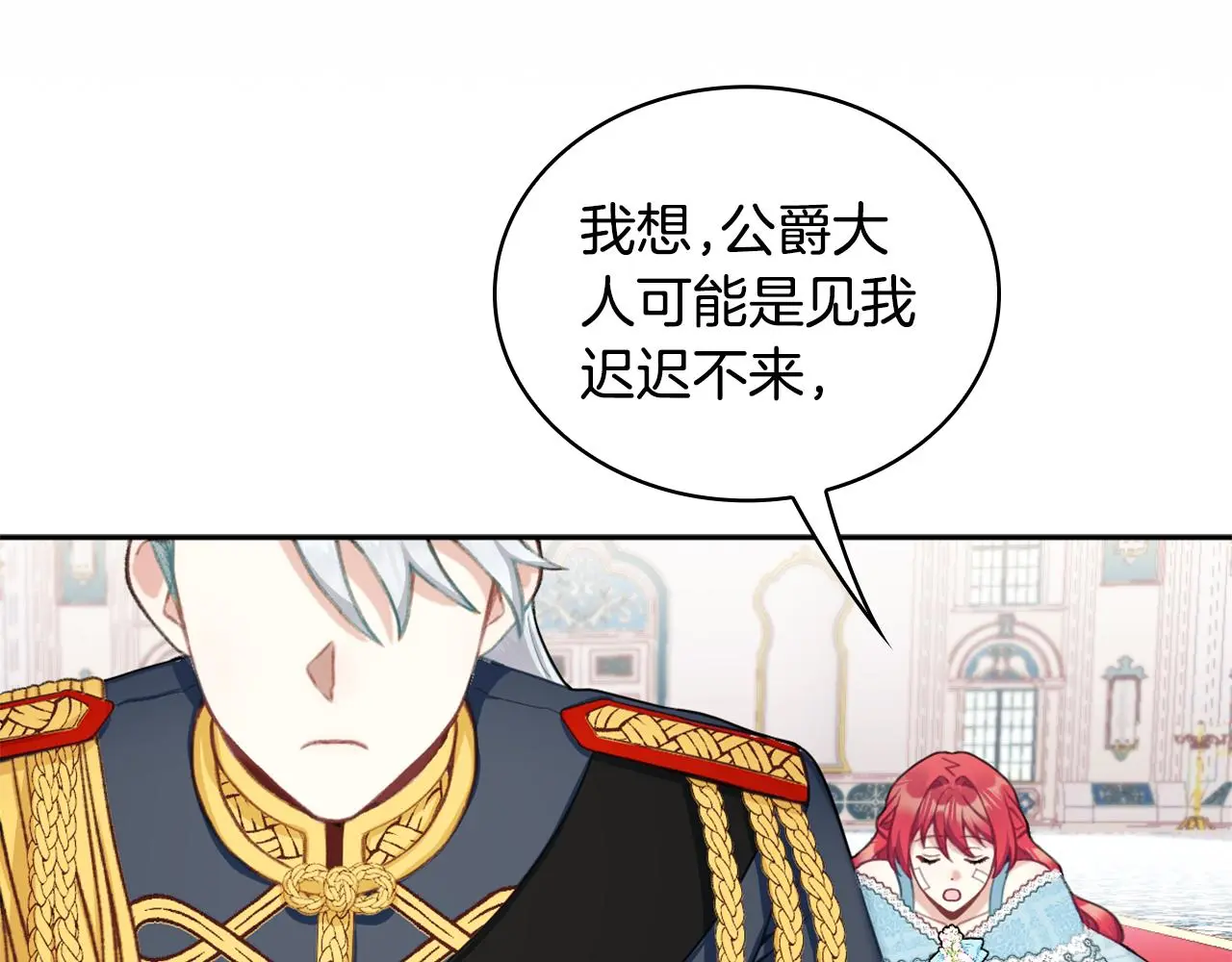 第35话 熊熊救公爵76