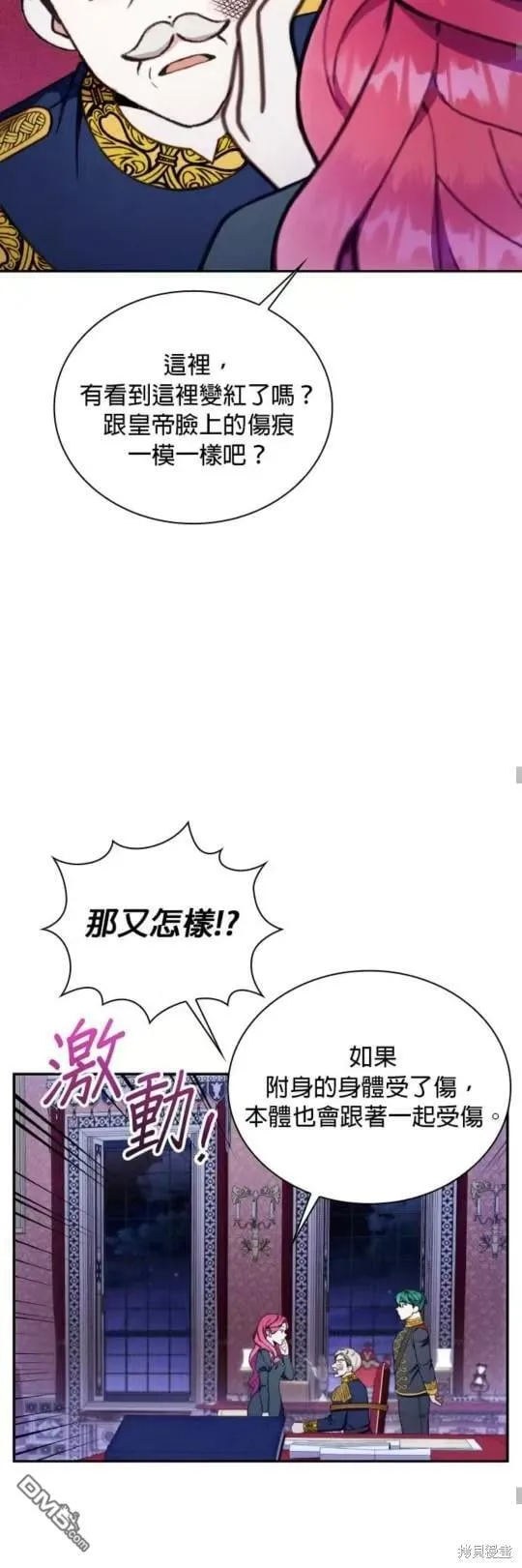 第87话33