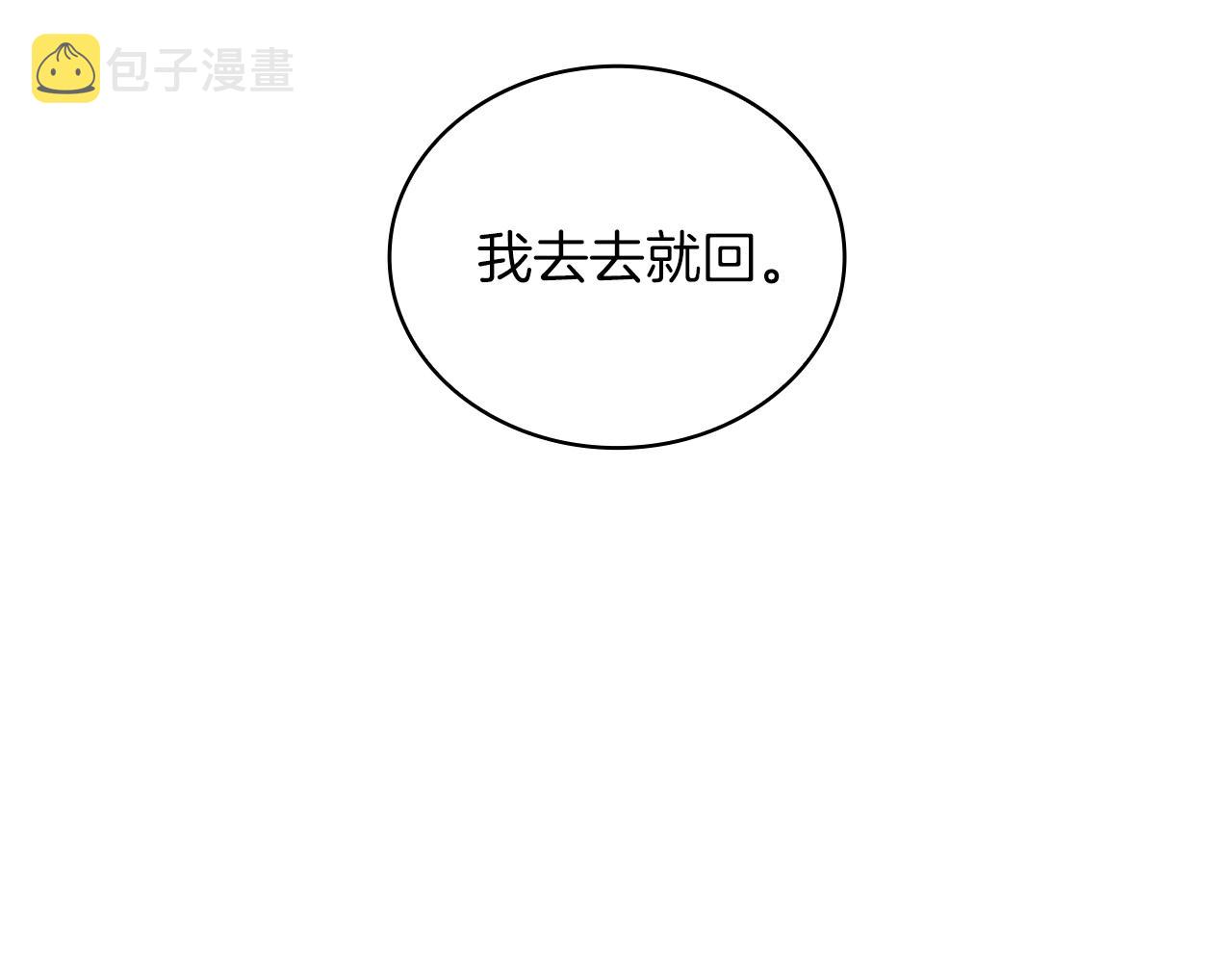 第22话 替你背锅100