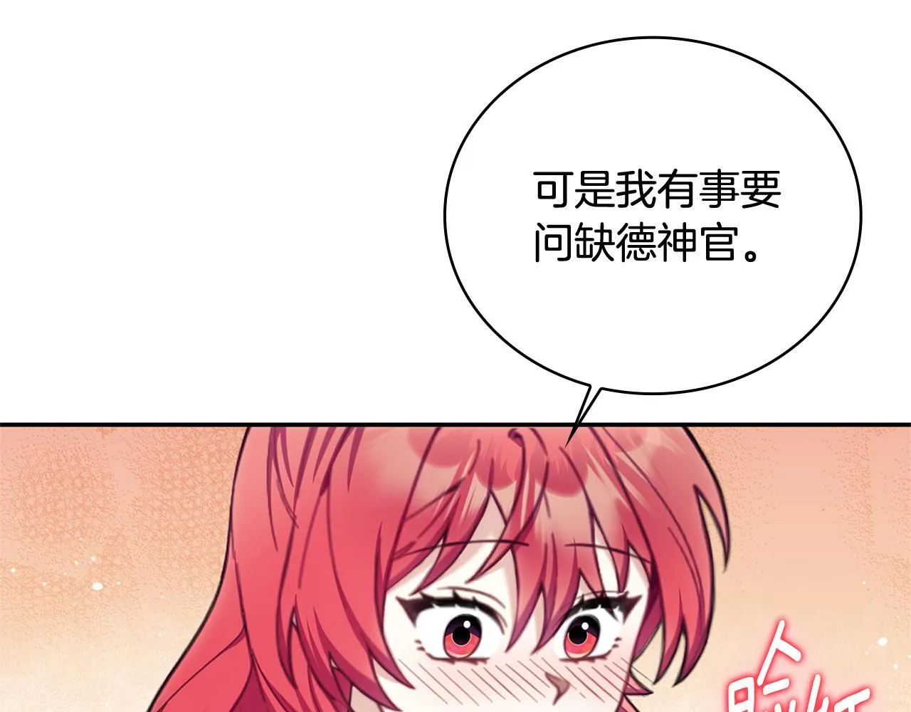 第73话 因为爱你104