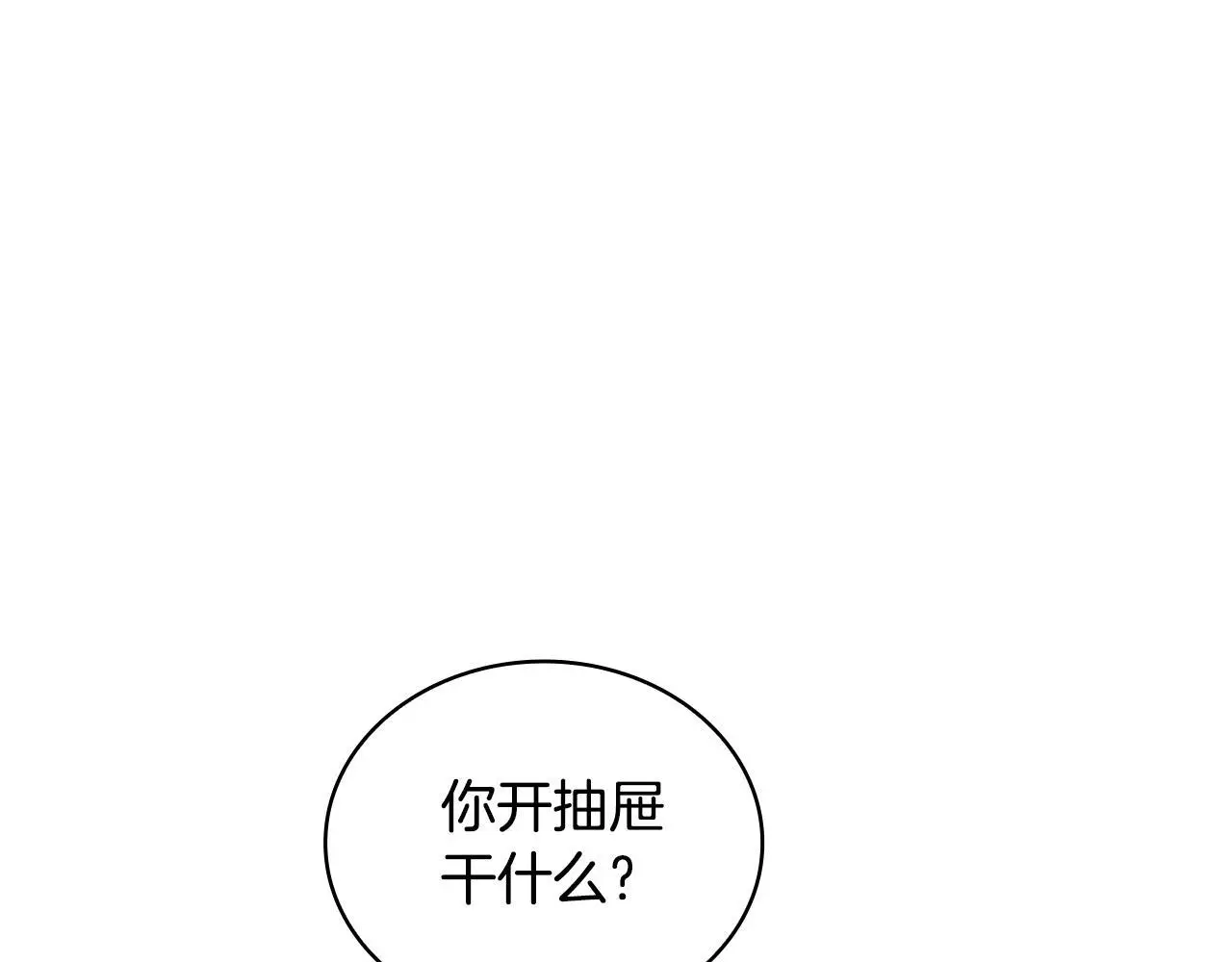 第63话 秘密信函82