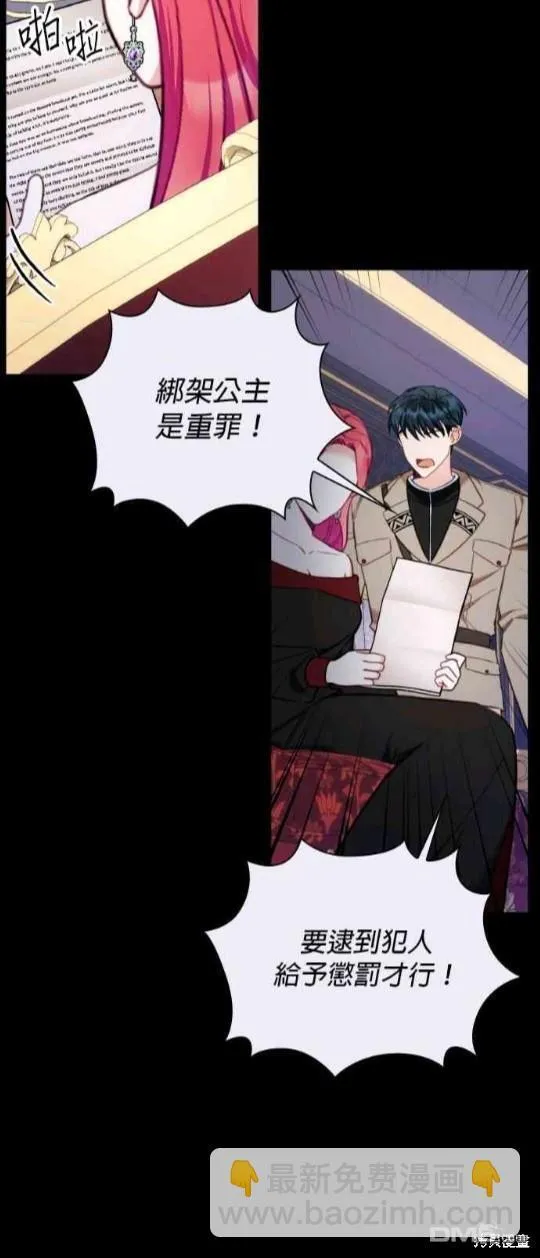 第81话32
