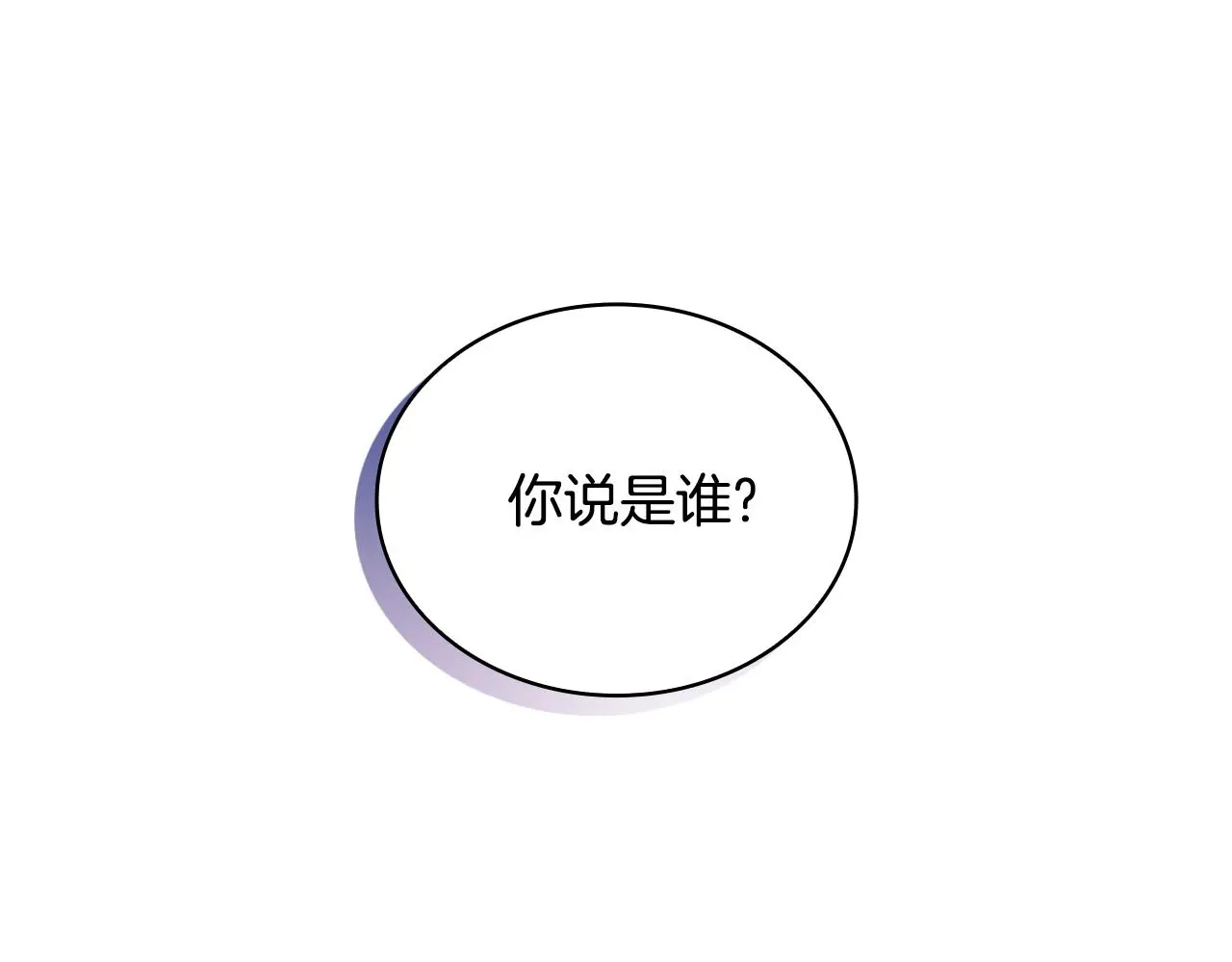 第54话 为什么在一起11