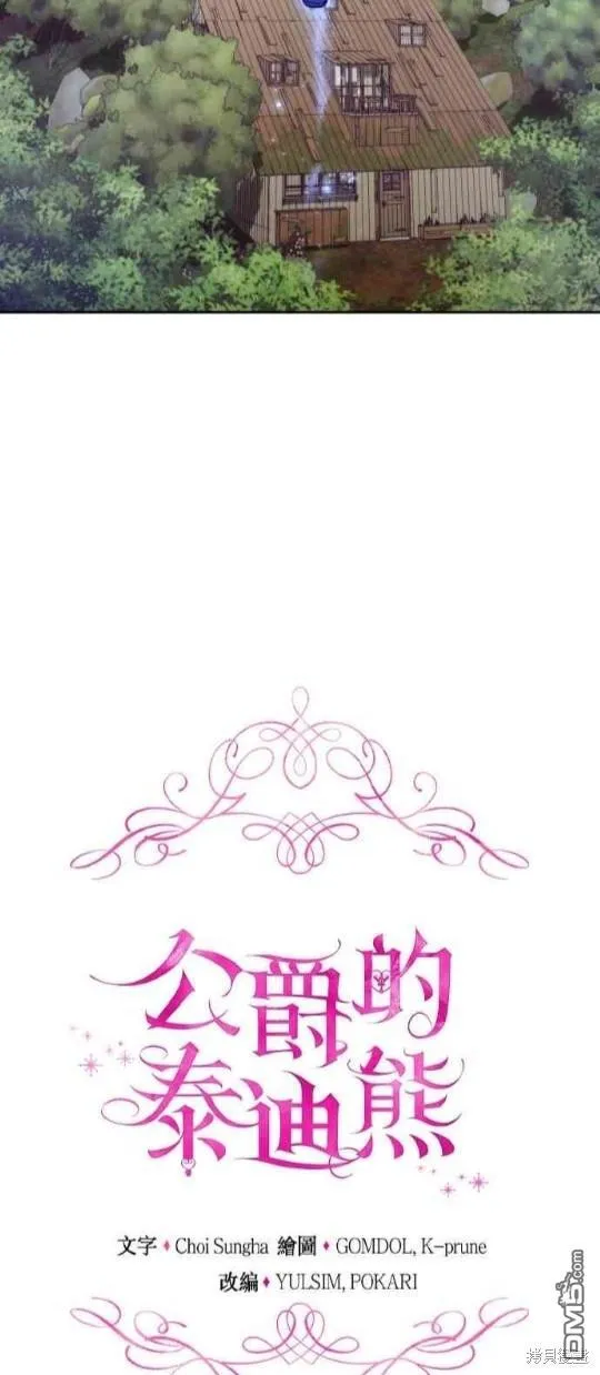 第80话4