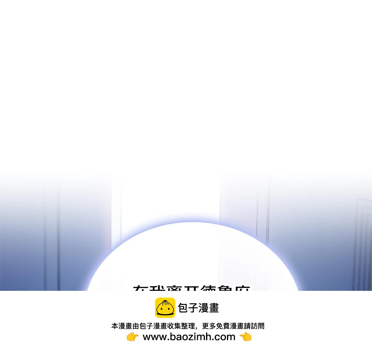 第60话 爱就像冰面102