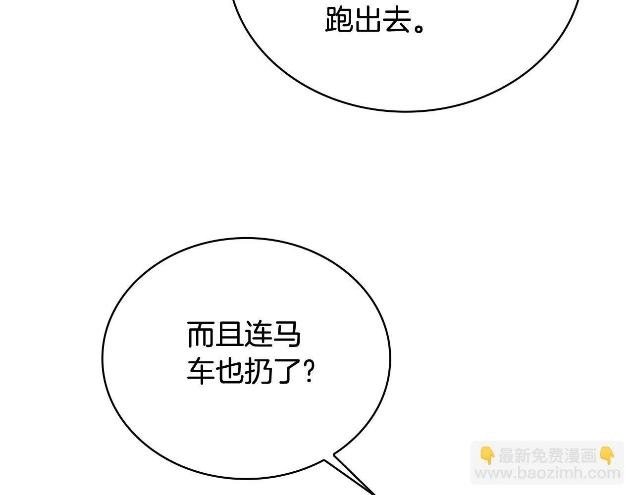 第73话 因为爱你52