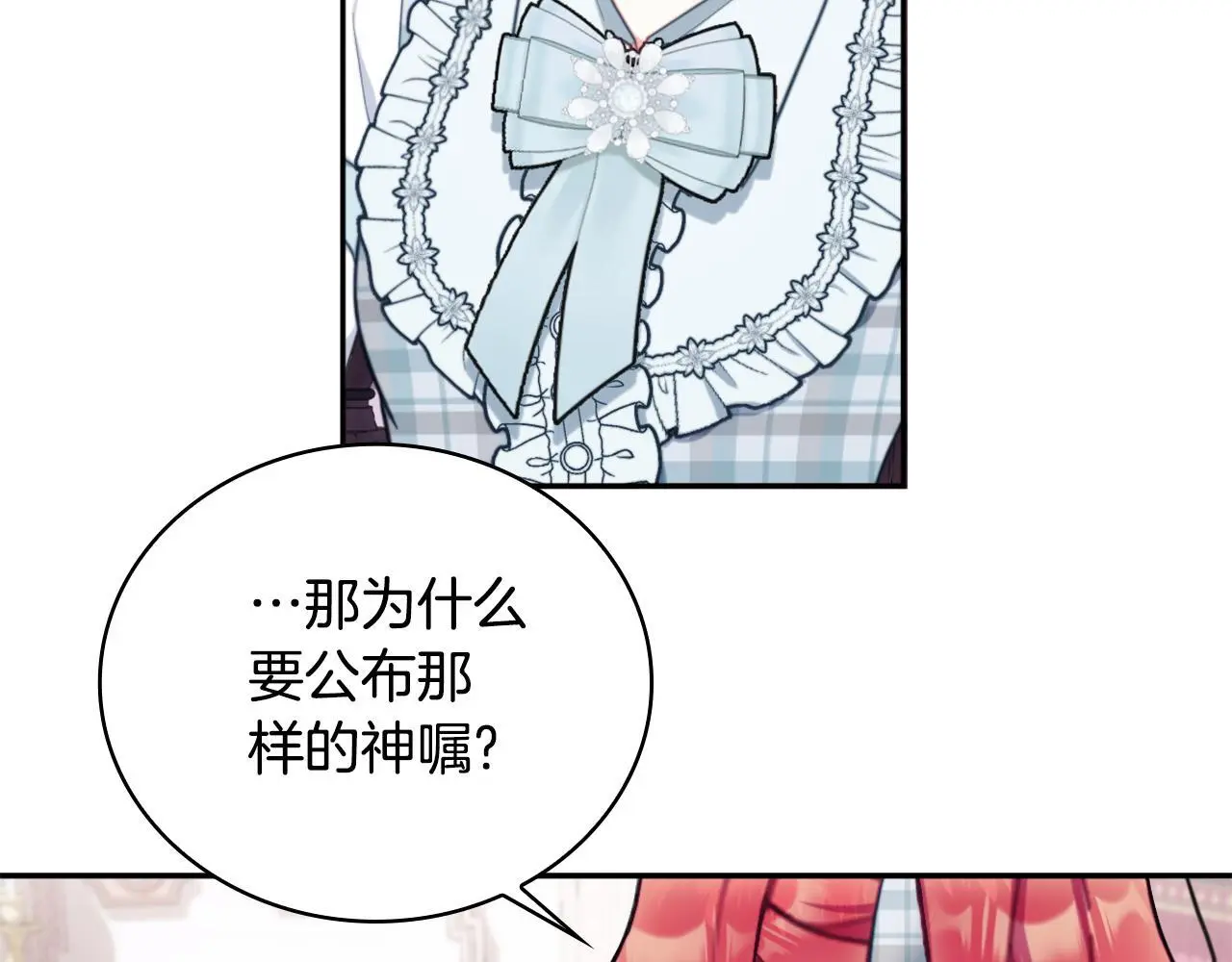 第64话 公主死亡疑云124
