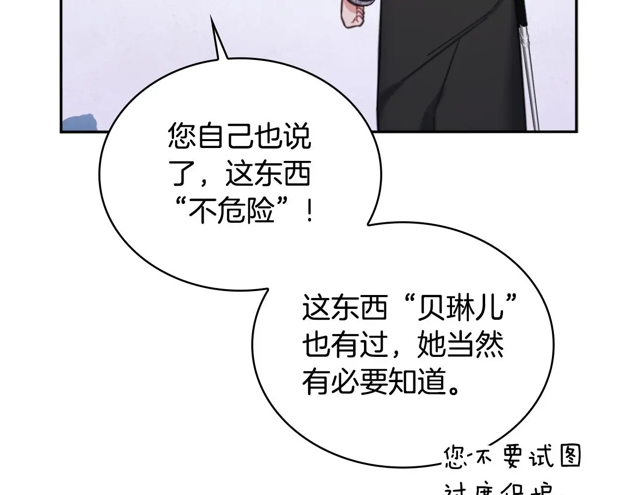 第54话 为什么在一起172