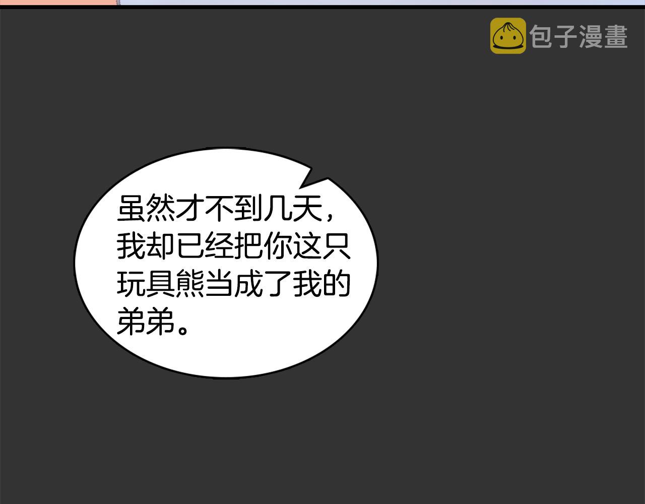第36话 我喜欢你30