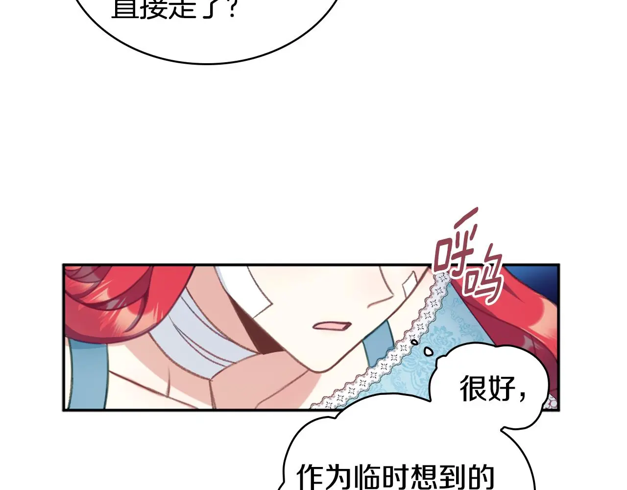 第35话 熊熊救公爵80
