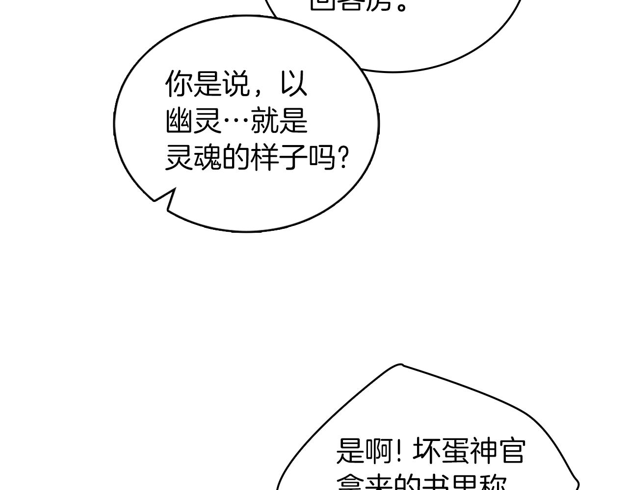 第34话 坦白秘密44