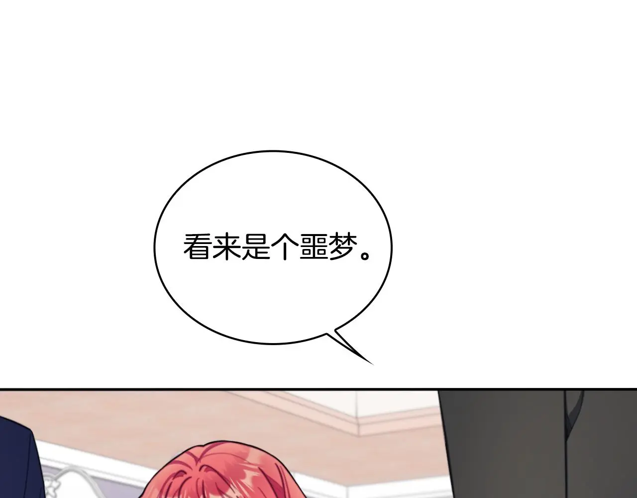 第54话 为什么在一起32