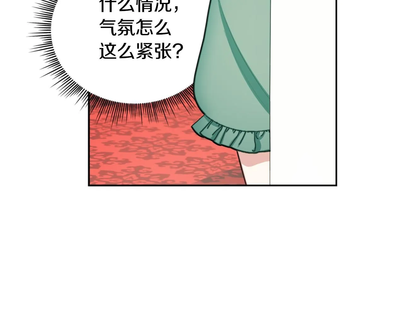 第50话 不要为难她10