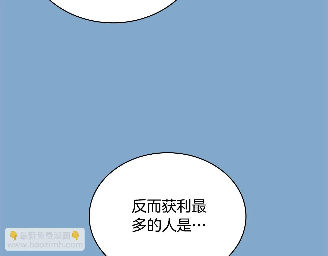 第65话 不要逃走6