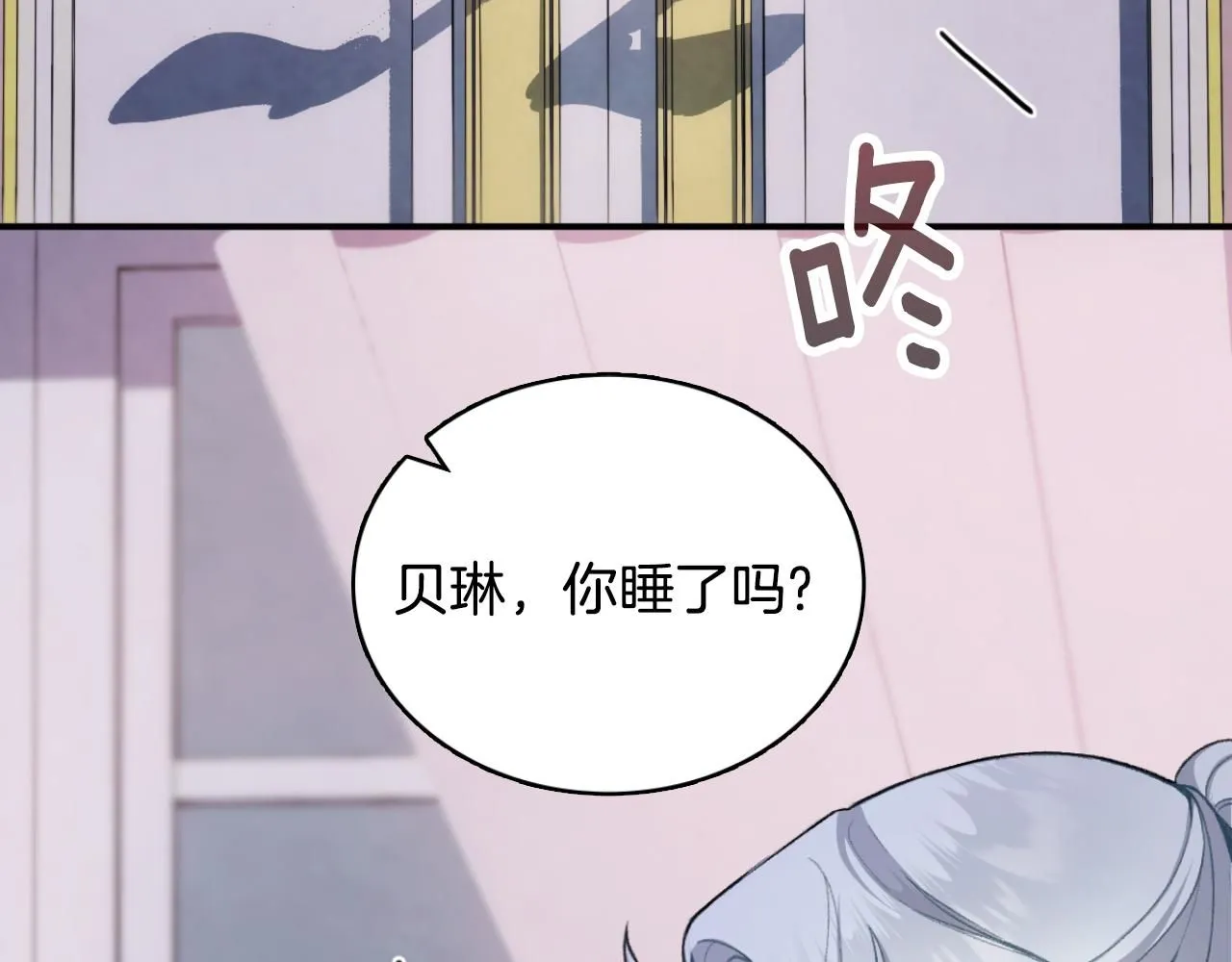 第47话 你睡了吗？84