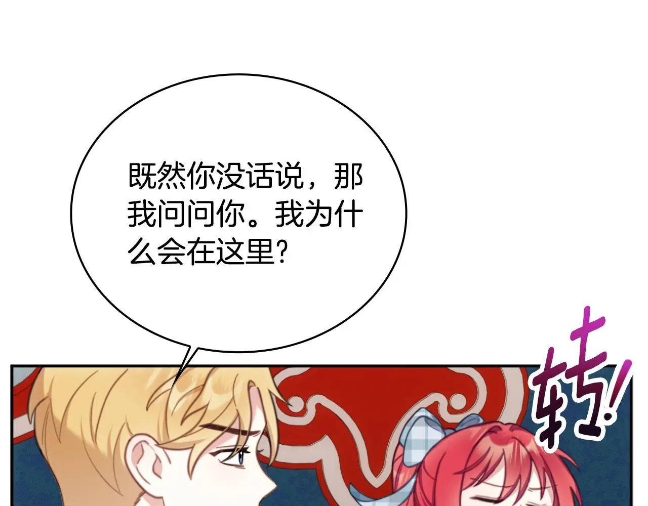 第62话 爸爸在哭7