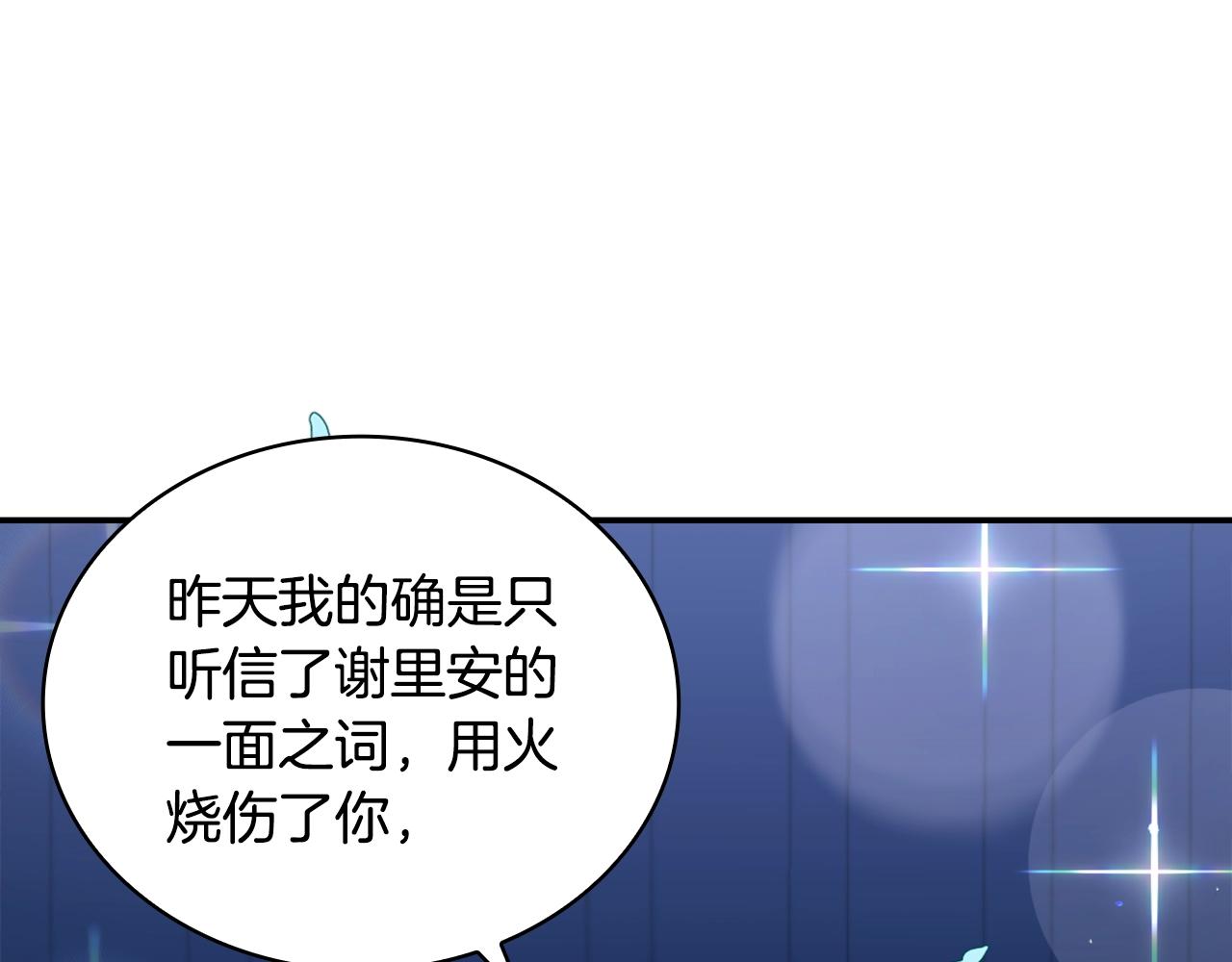 第25话 偏袒125
