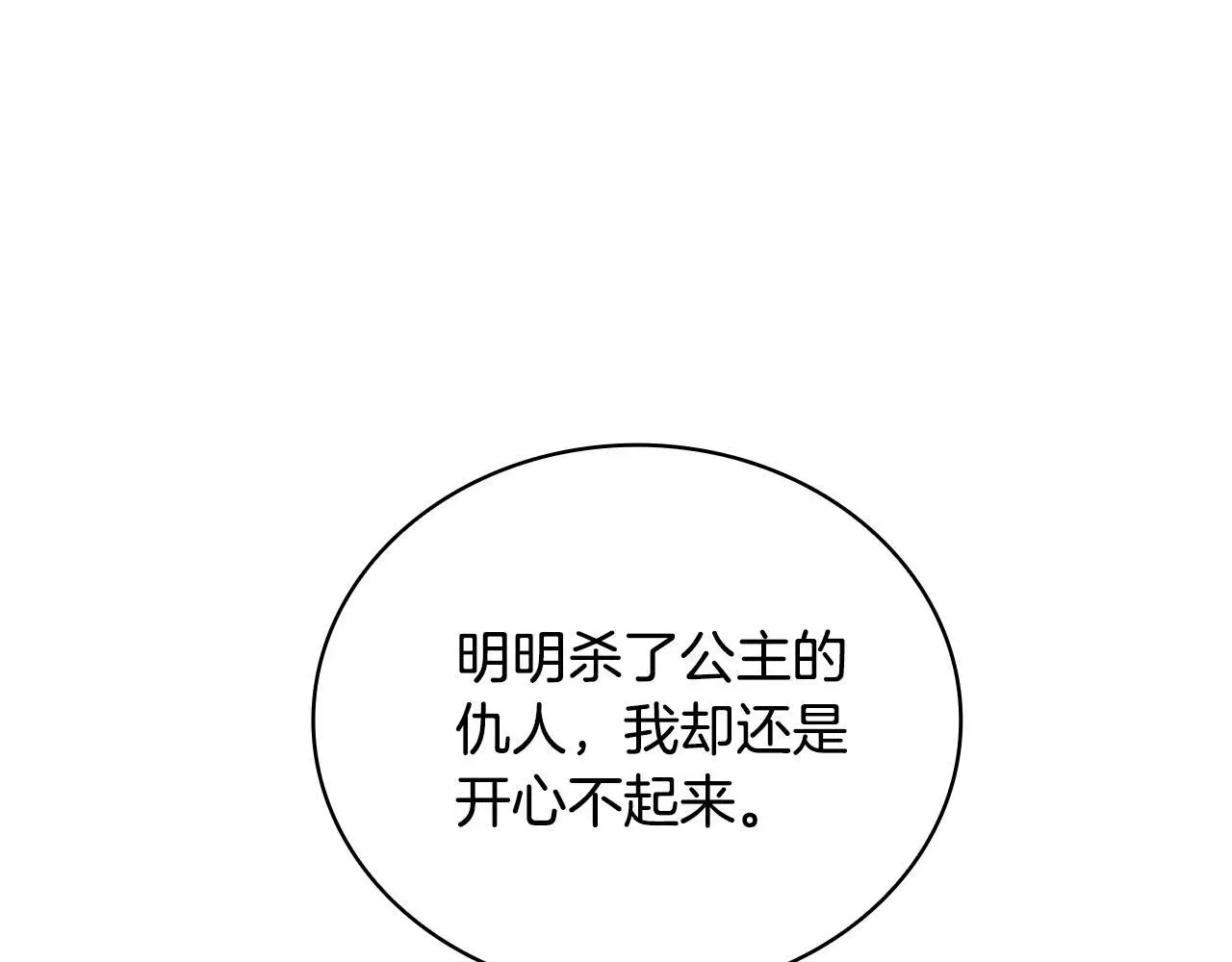 第64话 公主死亡疑云172