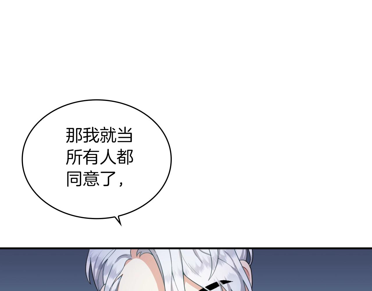 第22话 替你背锅82