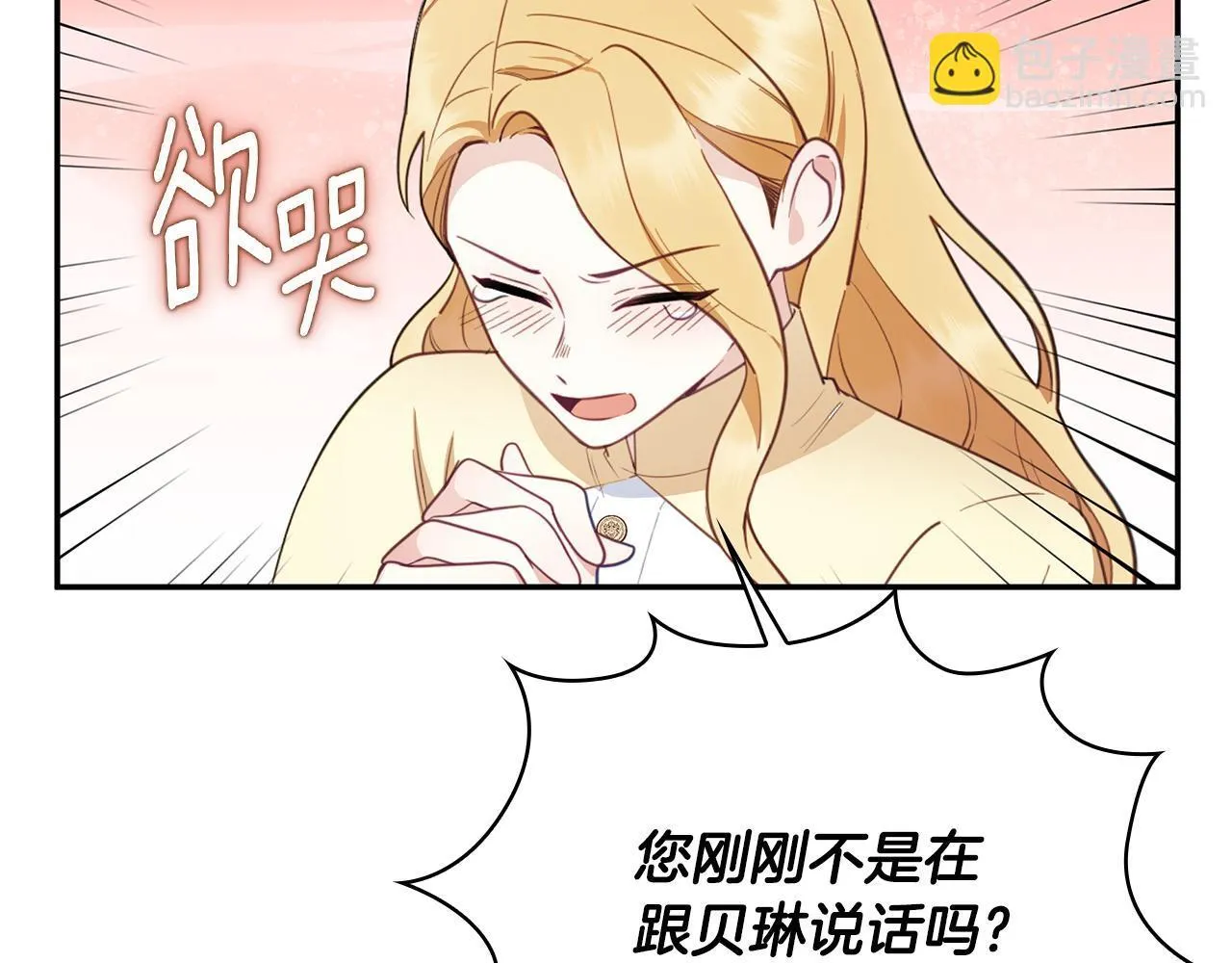 第76话 被袭击125