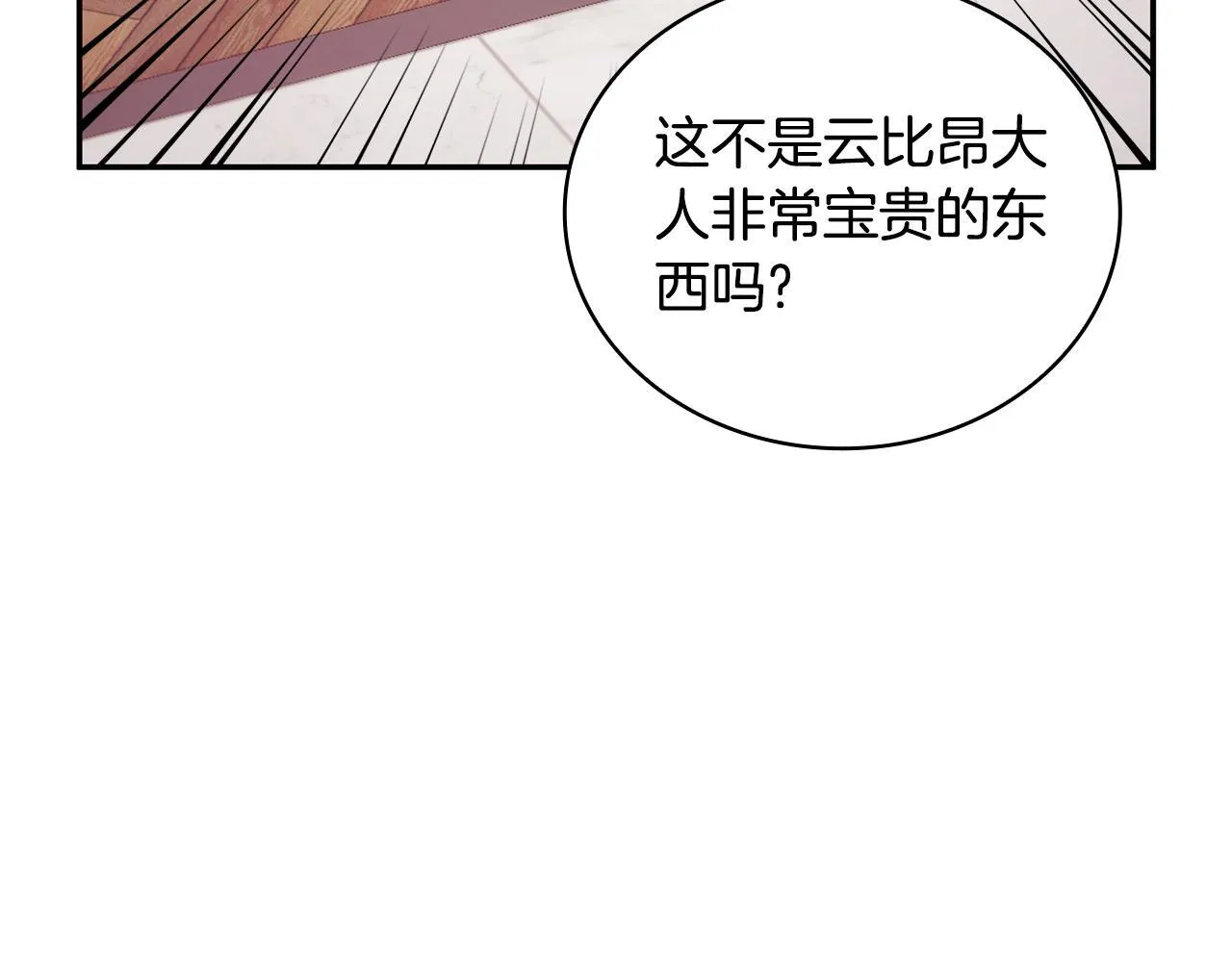 第75话 意外撞破7