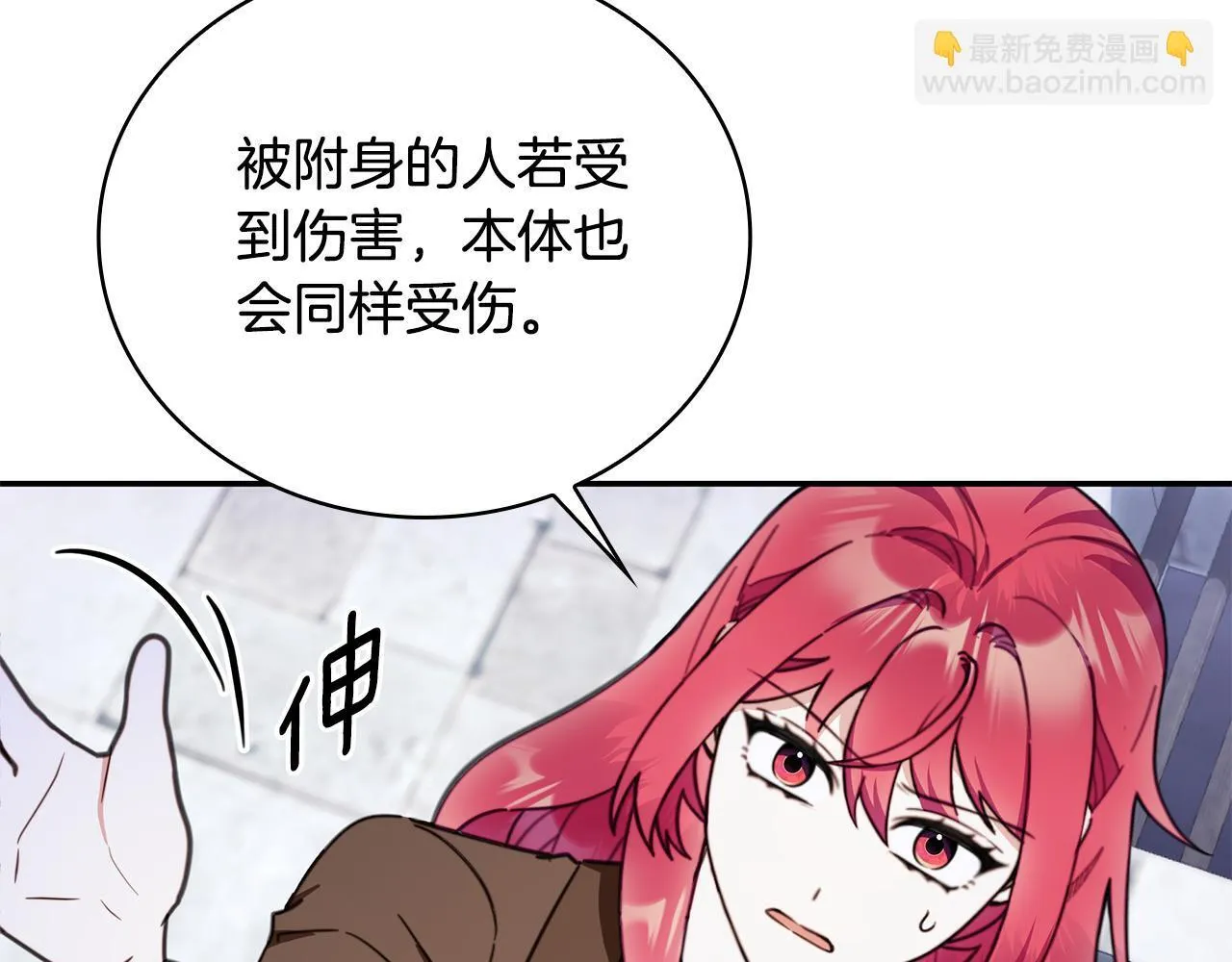 第82话 杀害皇族140