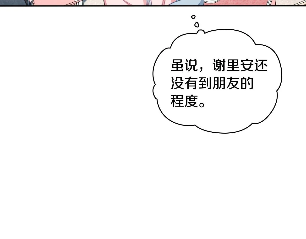 第47话 你睡了吗？155