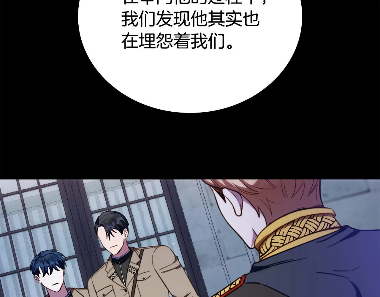 第82话 杀害皇族33
