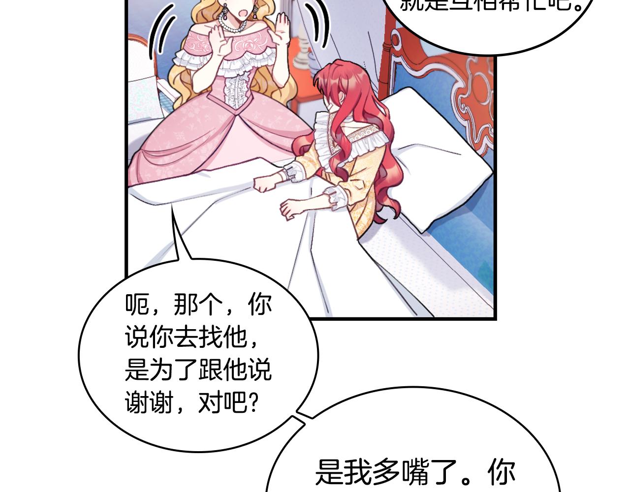 第37话 她哭了？64