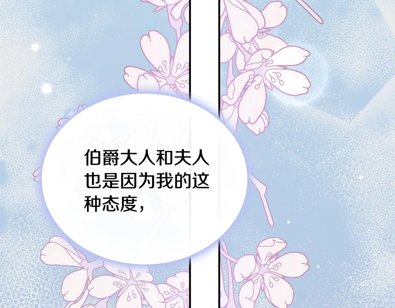 第74话 太过担心116