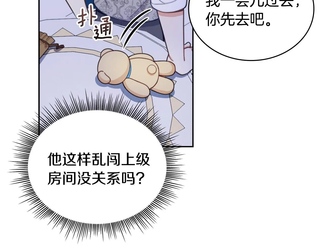 第43话 你很失礼22