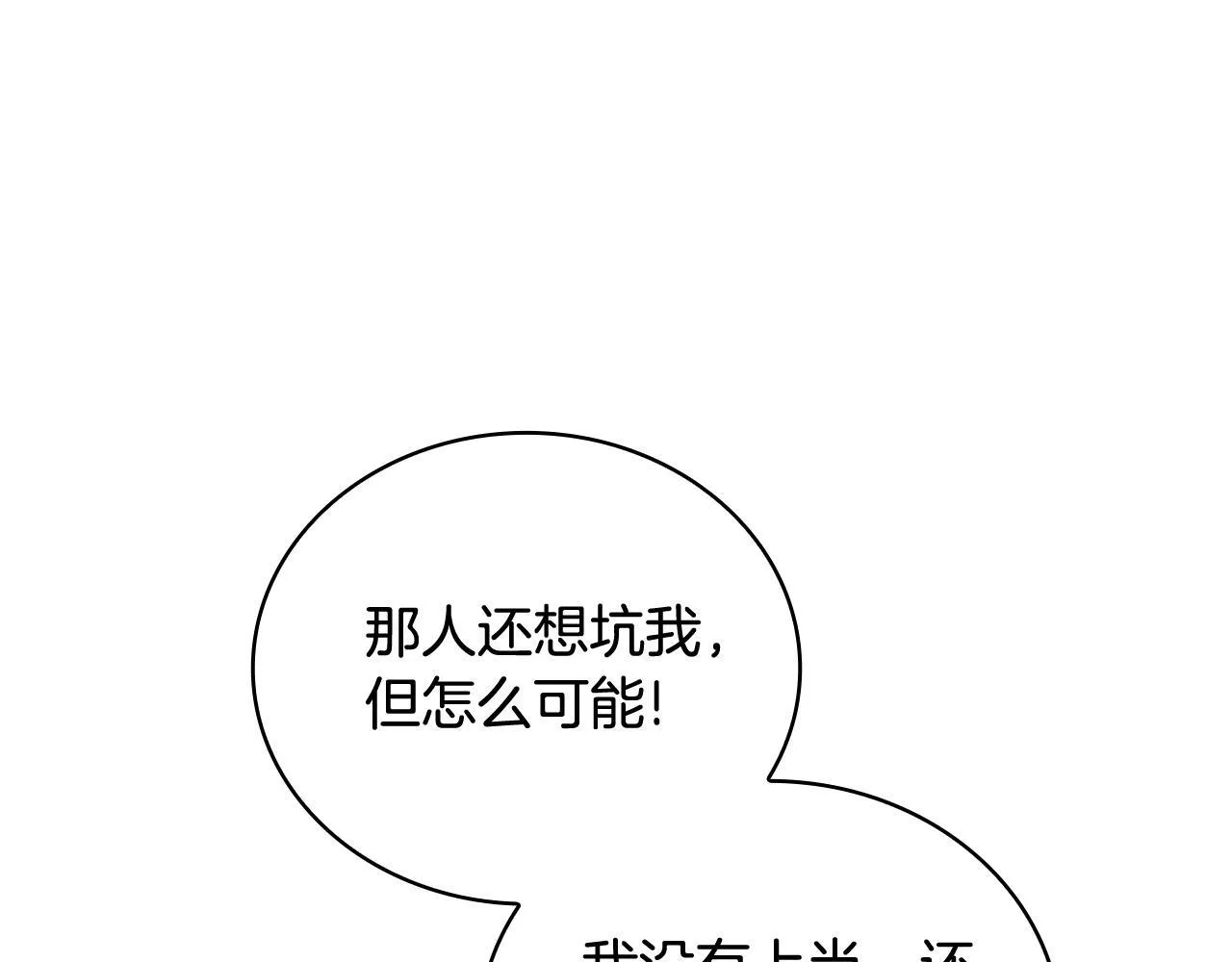 第73话 因为爱你145