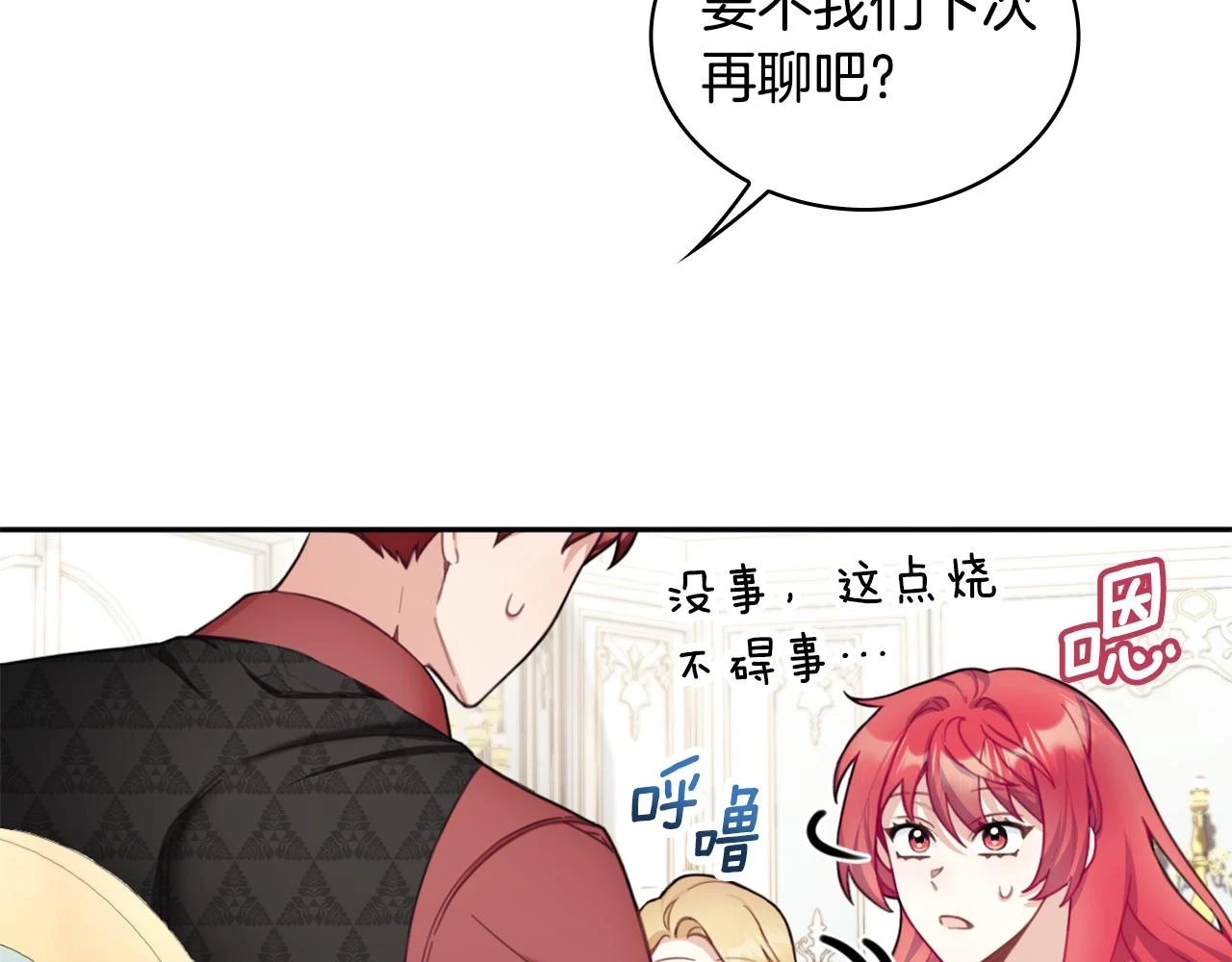 第41话 又被告白20