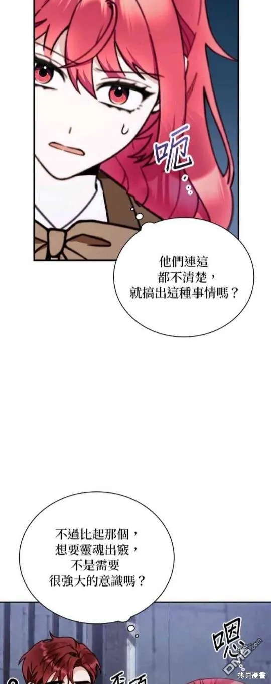 第82话47