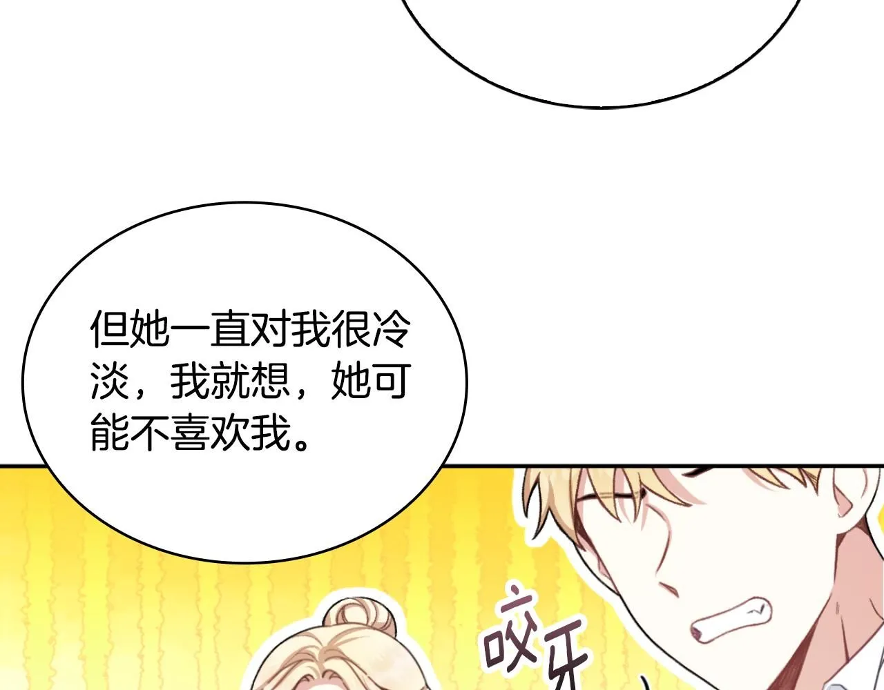 第49话 当中被告白47