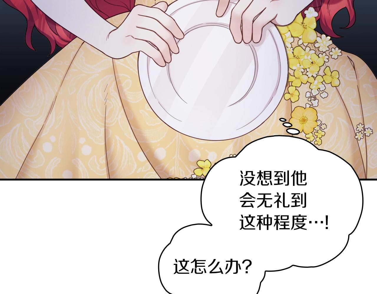 第20话 无礼男人61