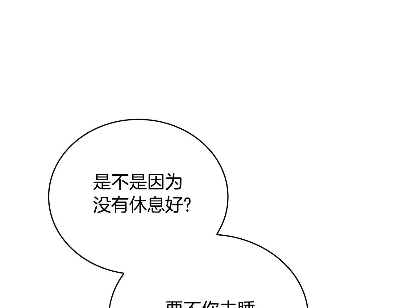 第74话 太过担心12