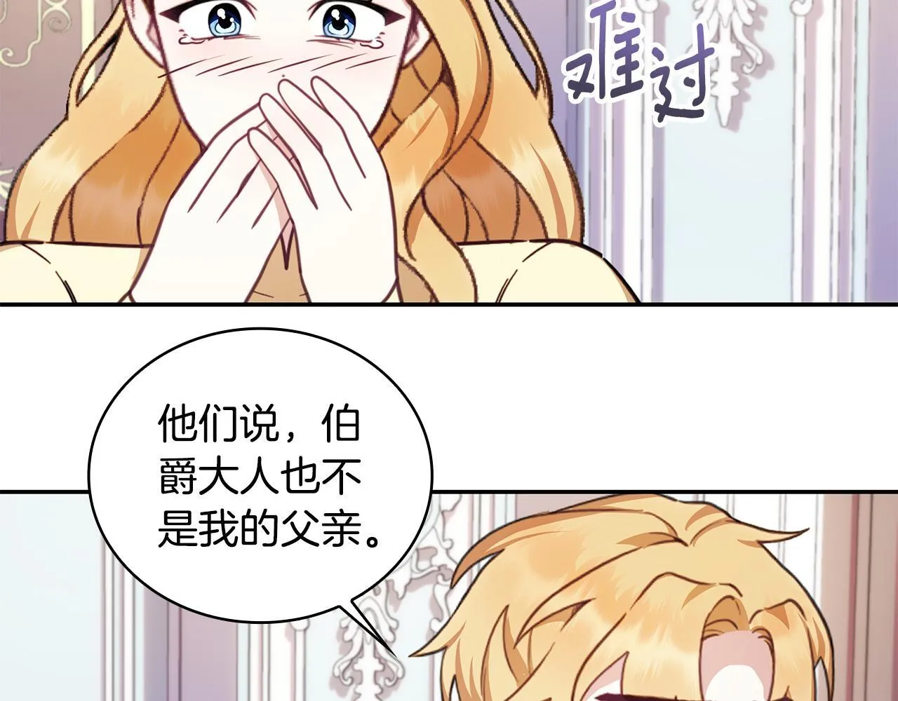 第77话 把身体借给我98