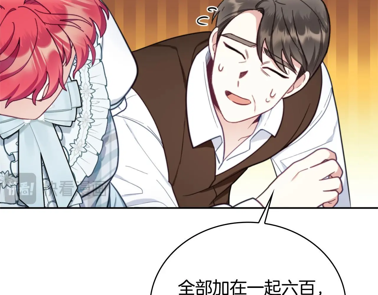 第67话 换装逃走77