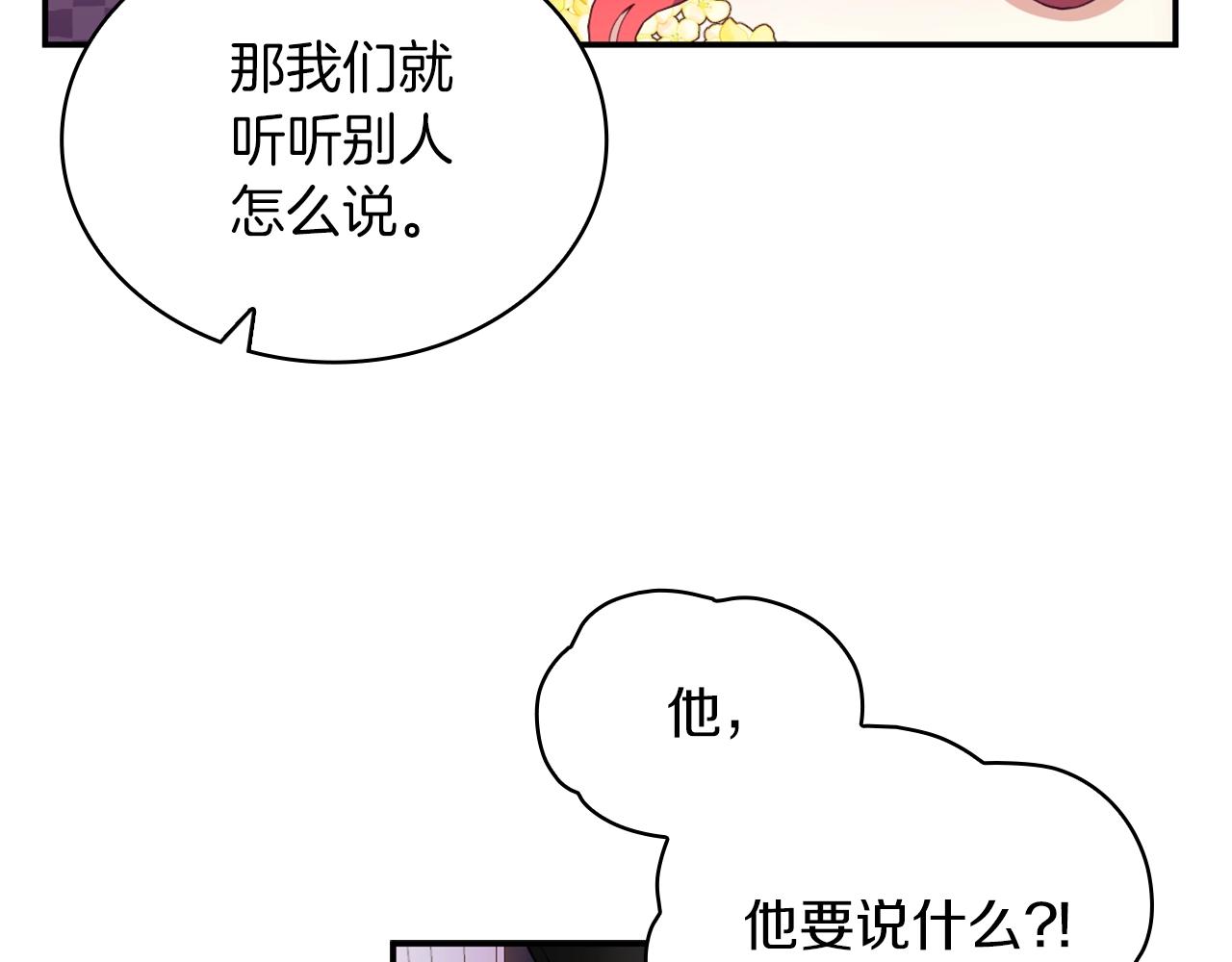 第21话 温柔的一面110