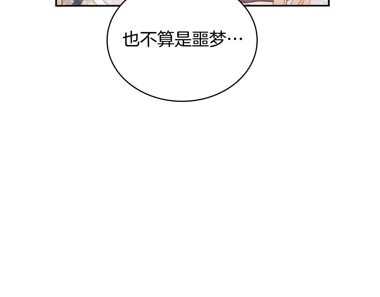 第54话 为什么在一起36