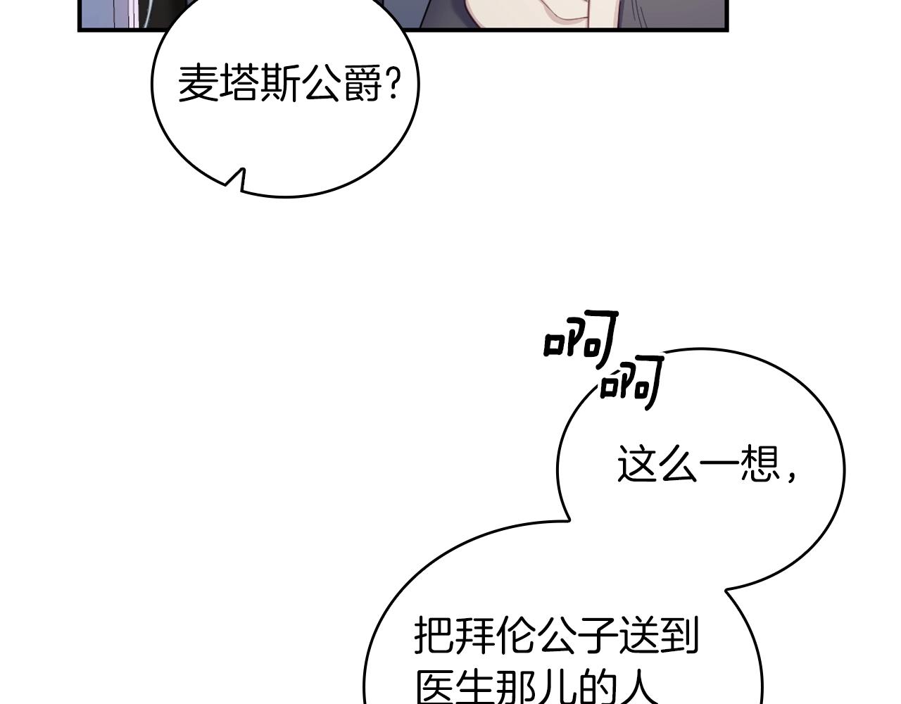 第21话 温柔的一面104