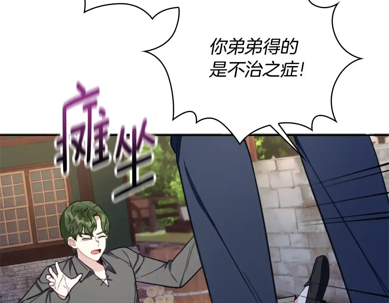 第69话 不治之症130