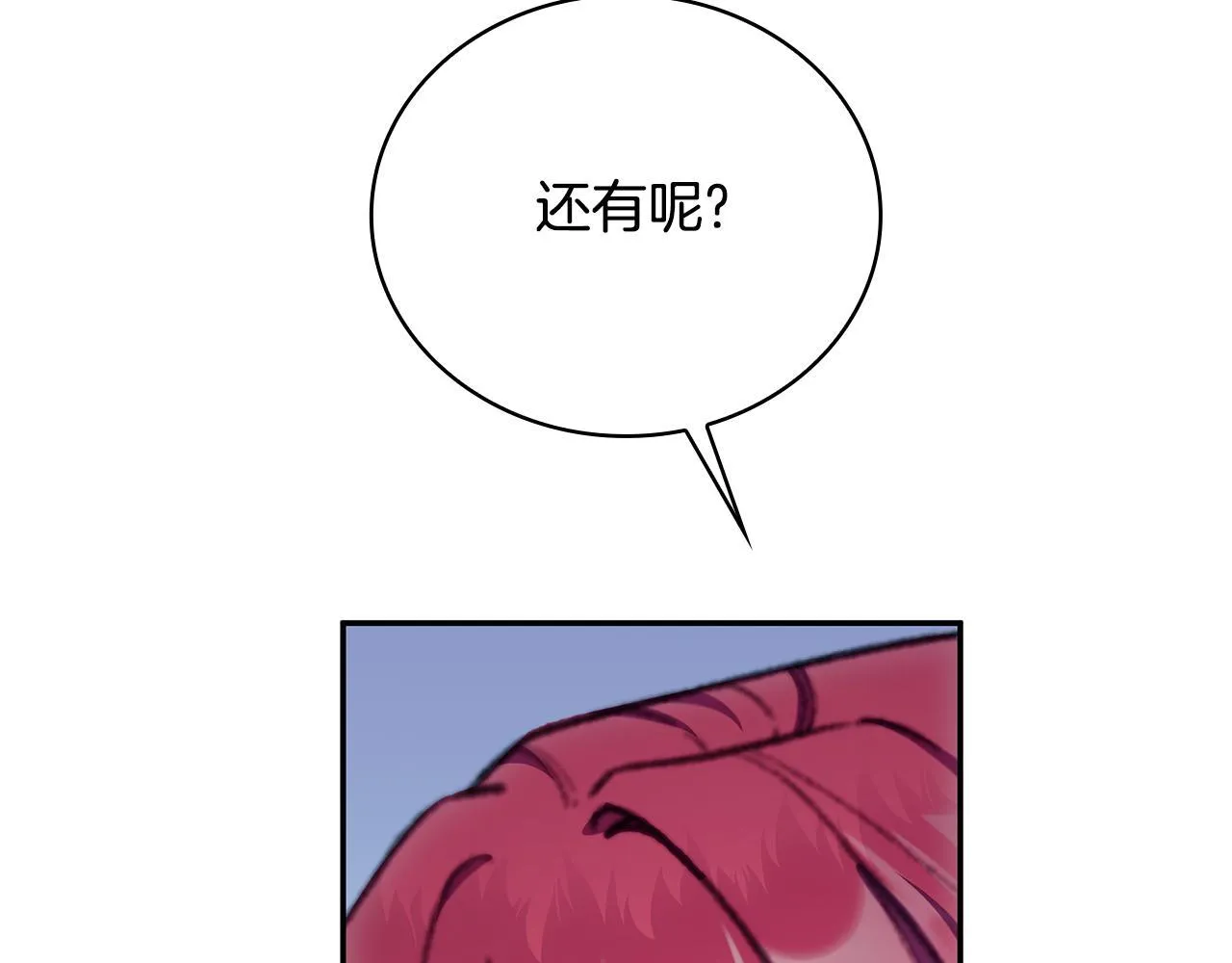 第82话 杀害皇族55