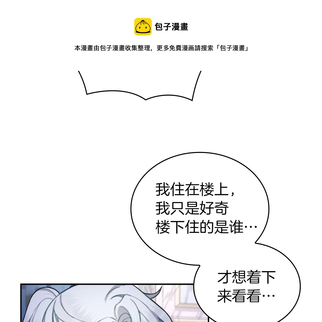 第34话 坦白秘密49