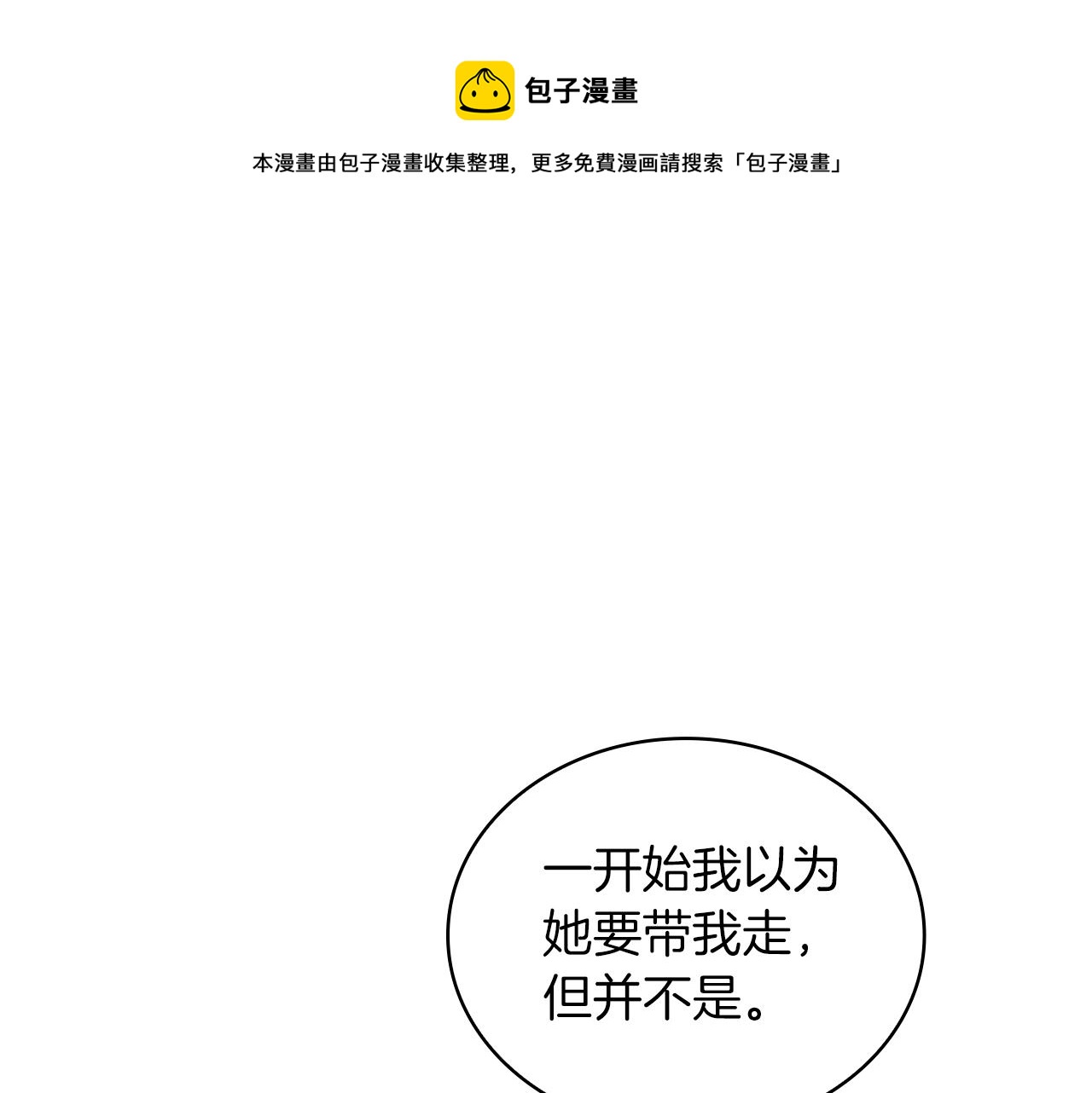 第34话 坦白秘密98