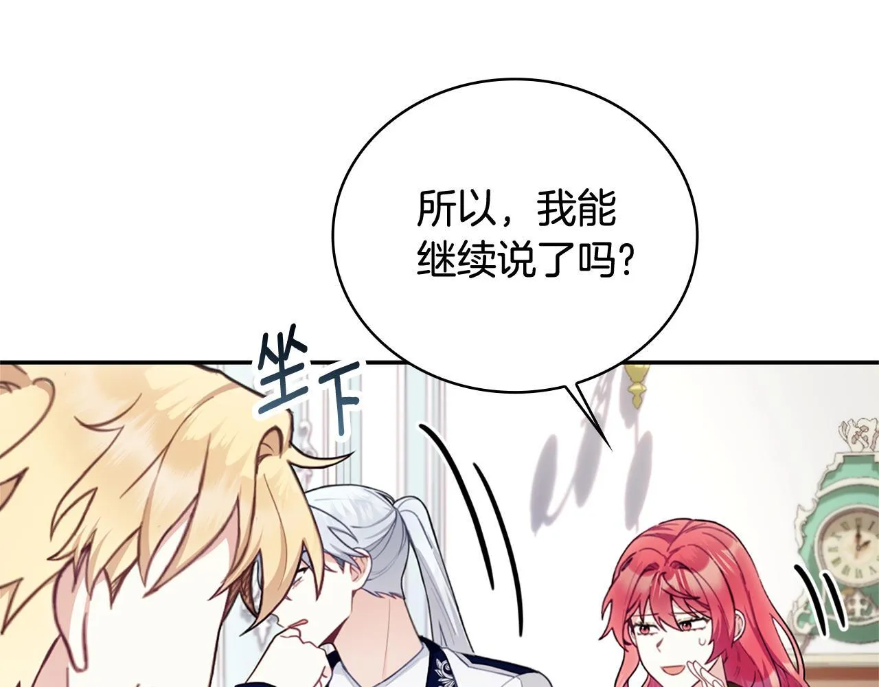 第73话 因为爱你172
